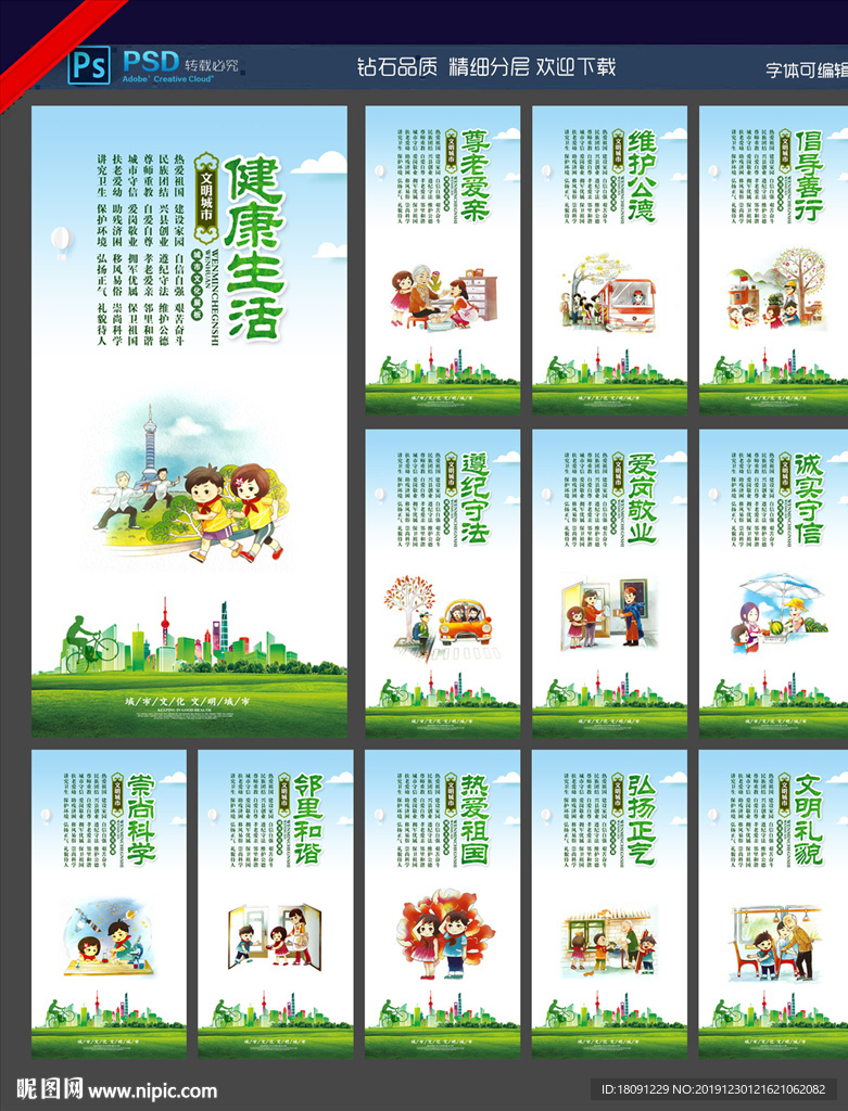 文明城市