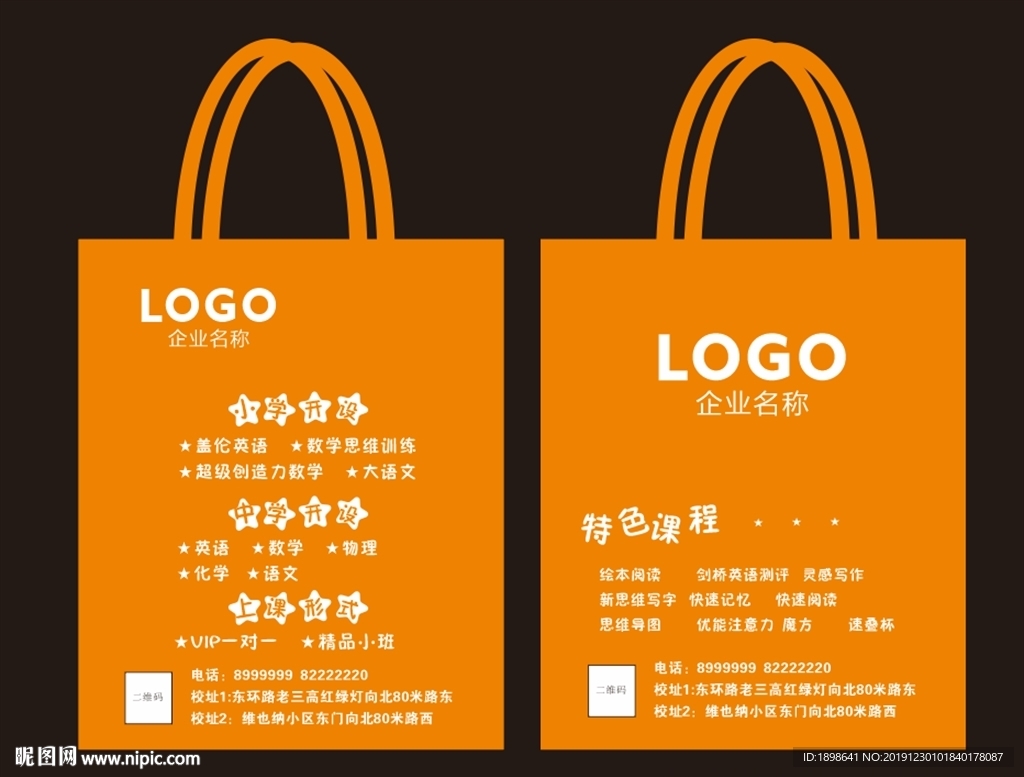 无纺布袋  手提袋