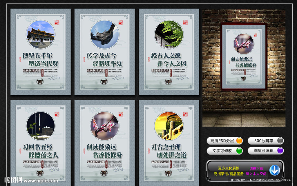 国学文化墙