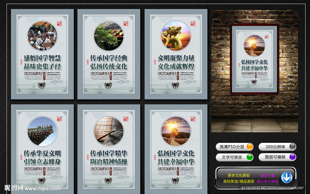 弘扬国学文化