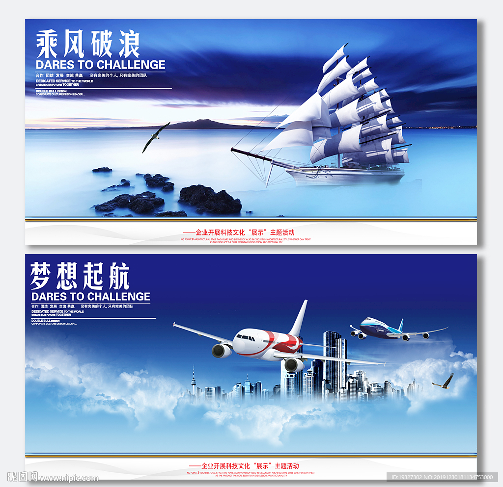 帆船