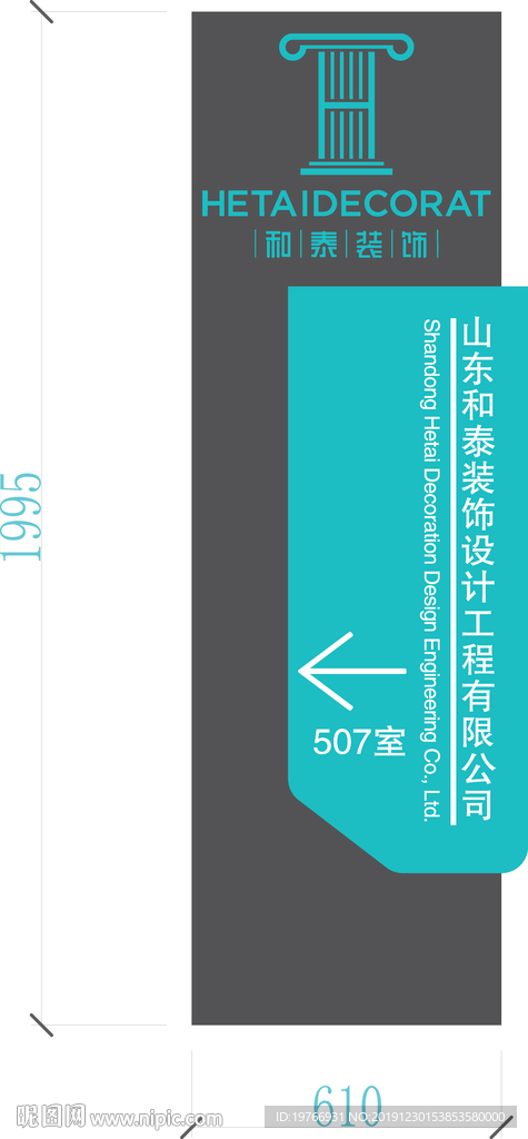 导视牌图片