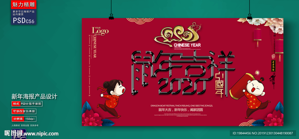新年海报