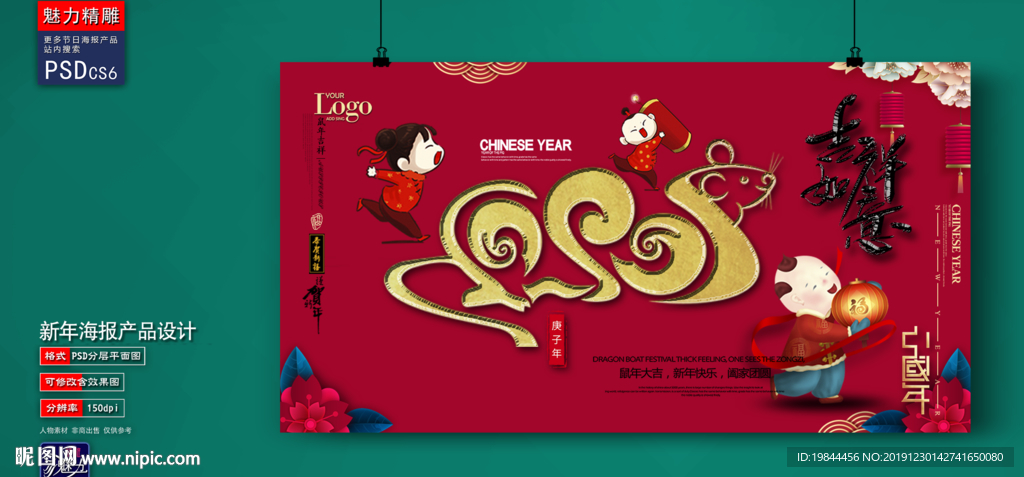新年海报