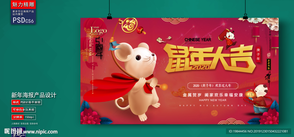 新年海报