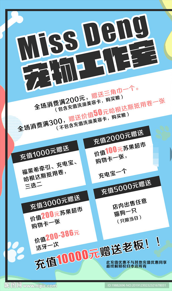 宠物海报