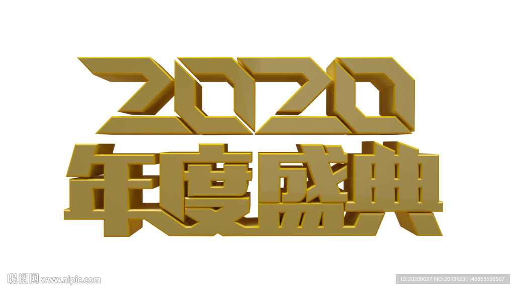 2020文字