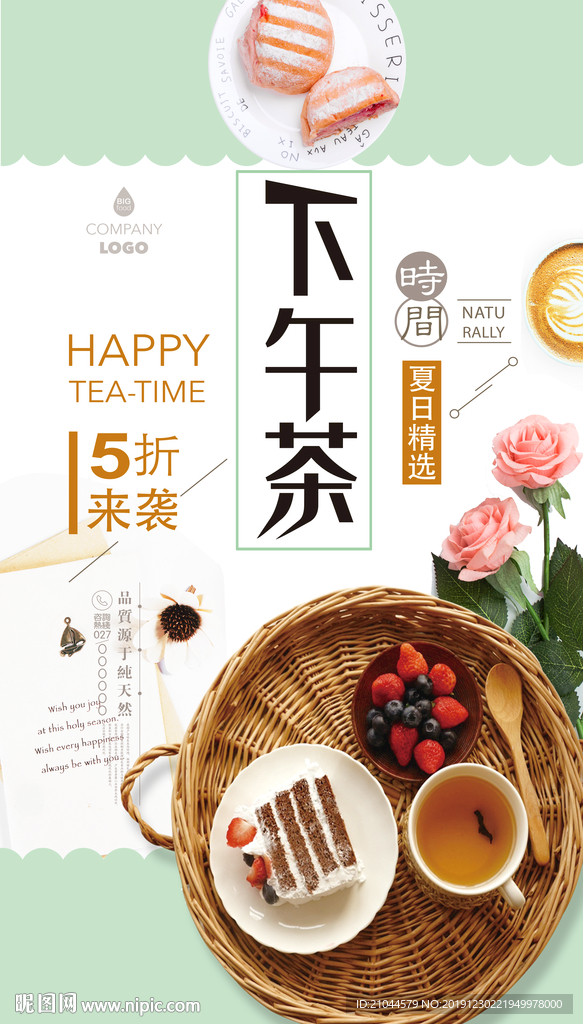 美食海报