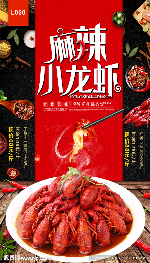 美食海报