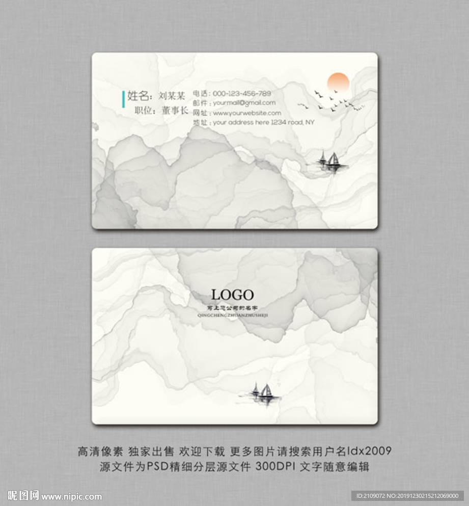 水墨名片