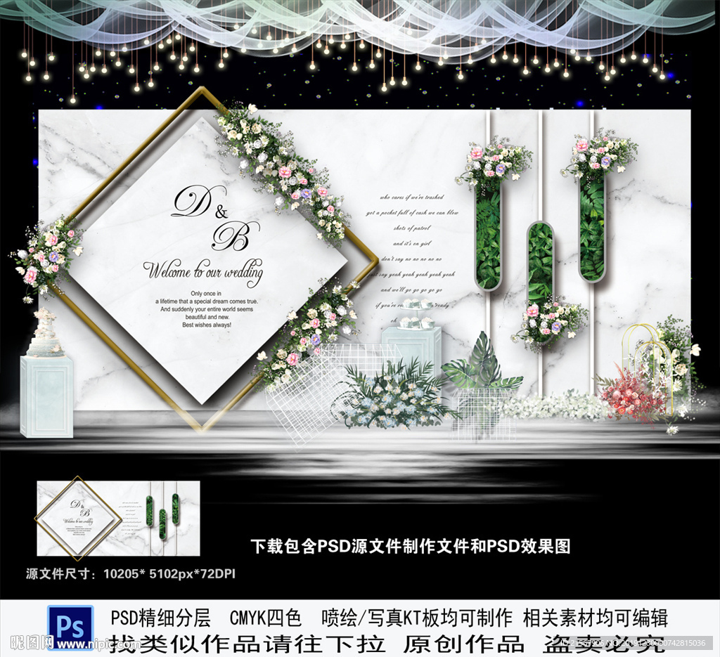 白色婚礼背景