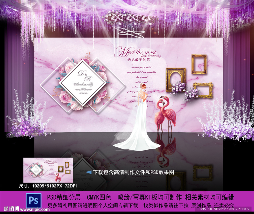 紫色婚礼背景