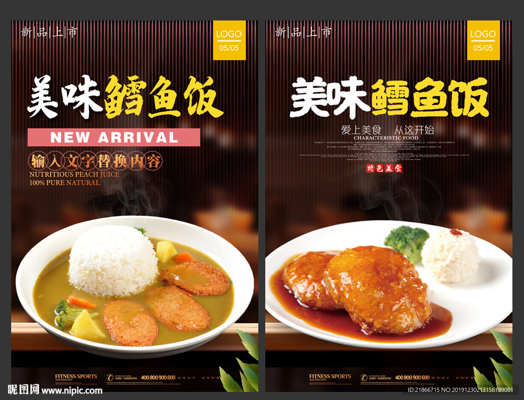 鳕鱼饭