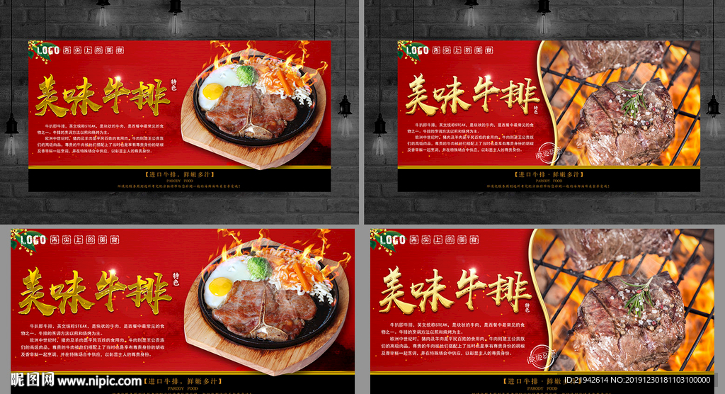 牛排