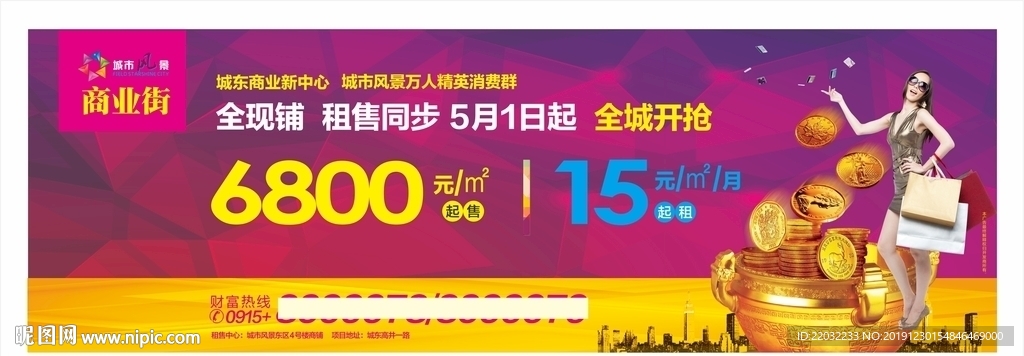 商业地产