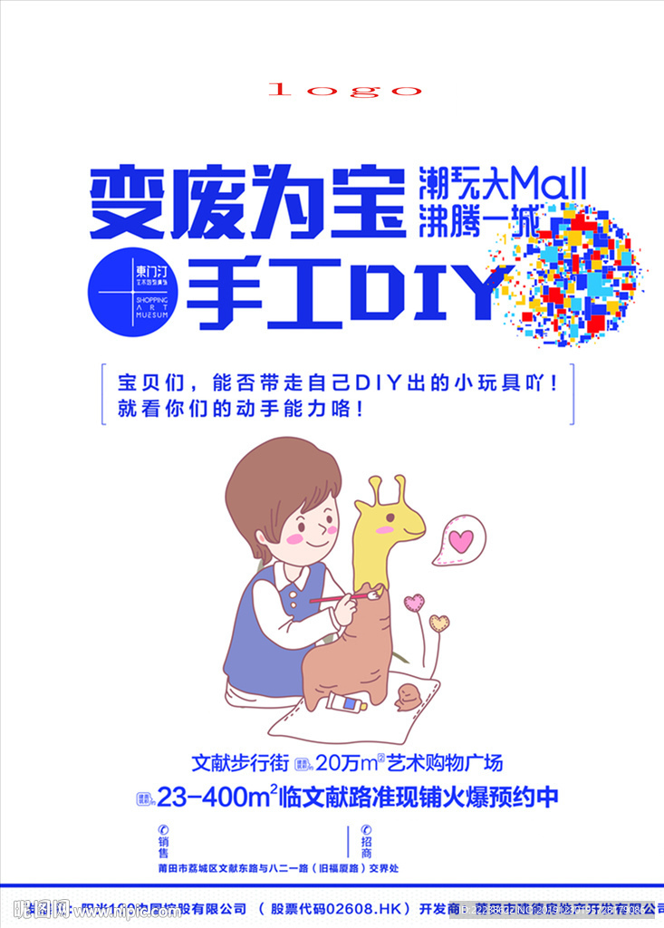 变废为宝手工DIY