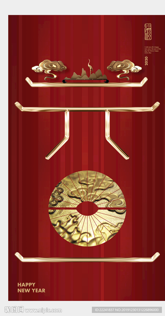 金属新中式元旦节海报