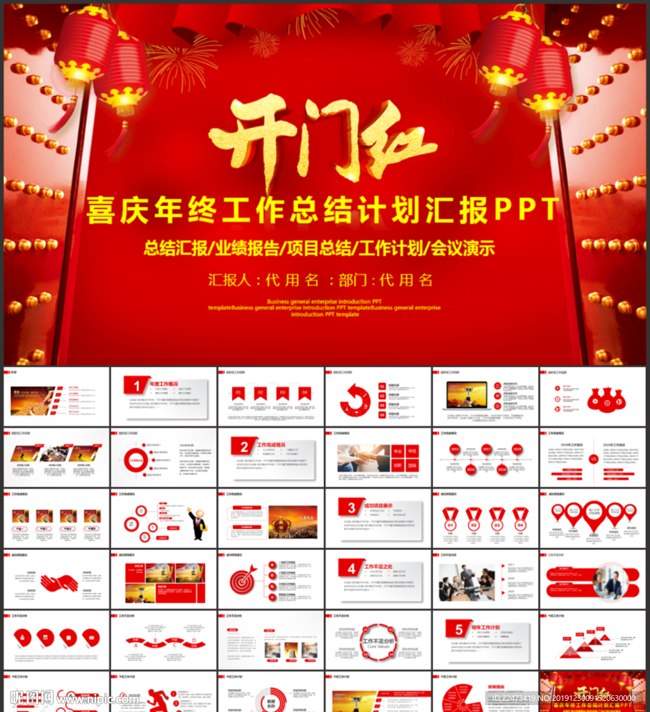 工作总结PPT