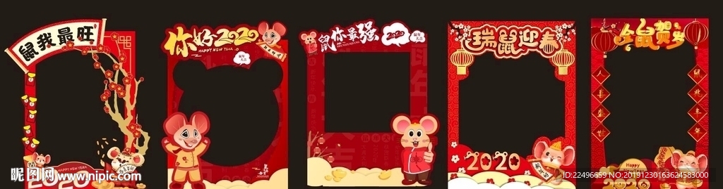 新年 新年美陈 新年合影框