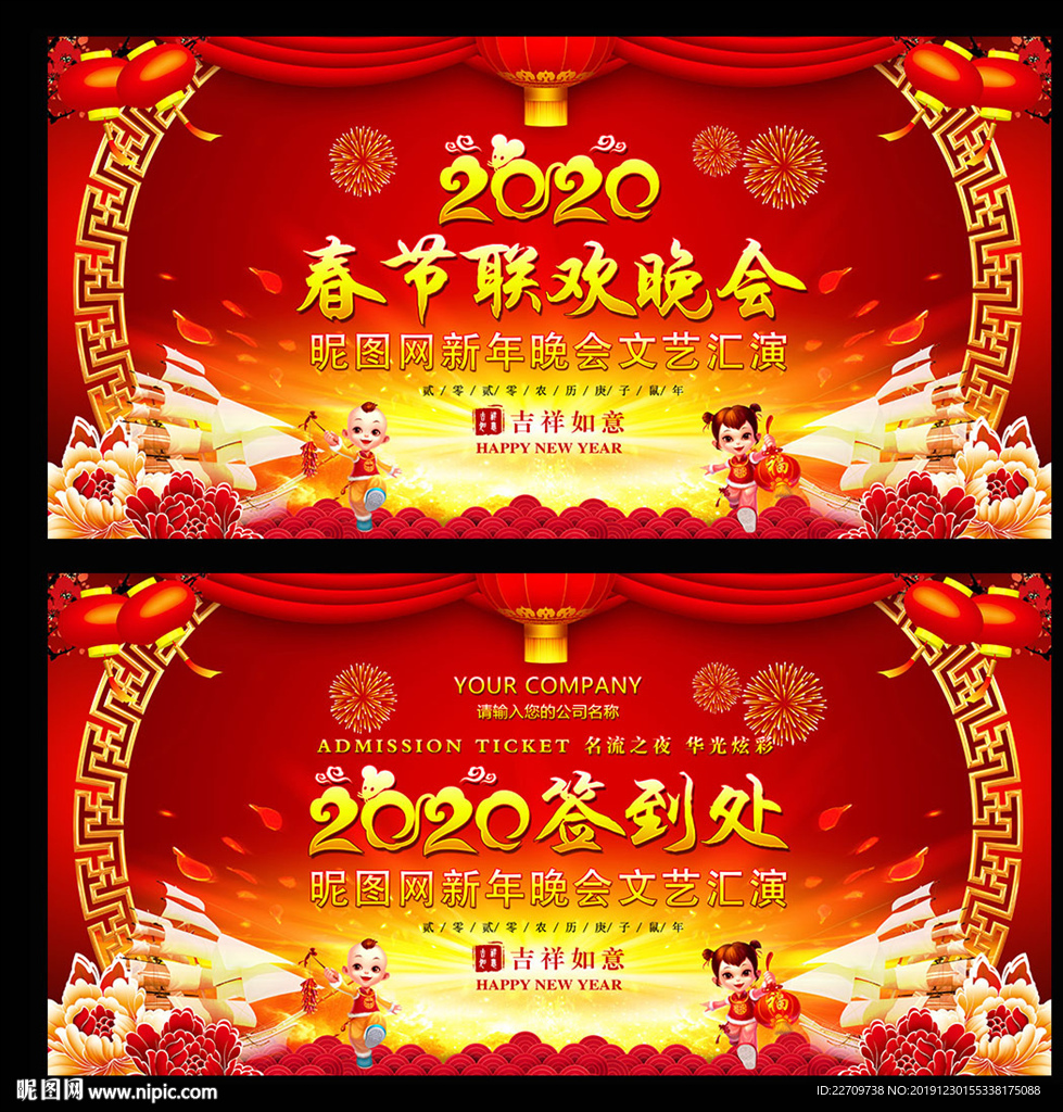 春节晚会
