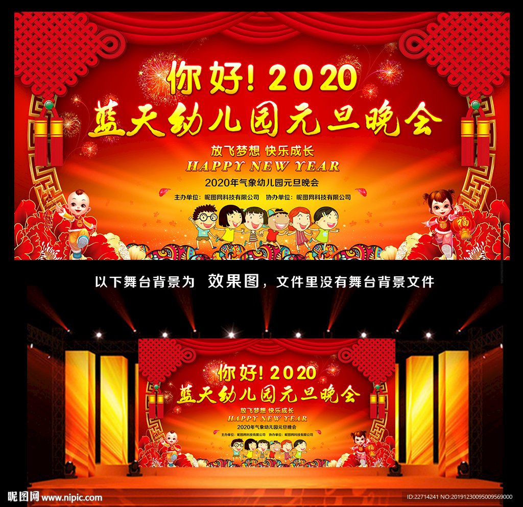 2020元旦快乐海报图片