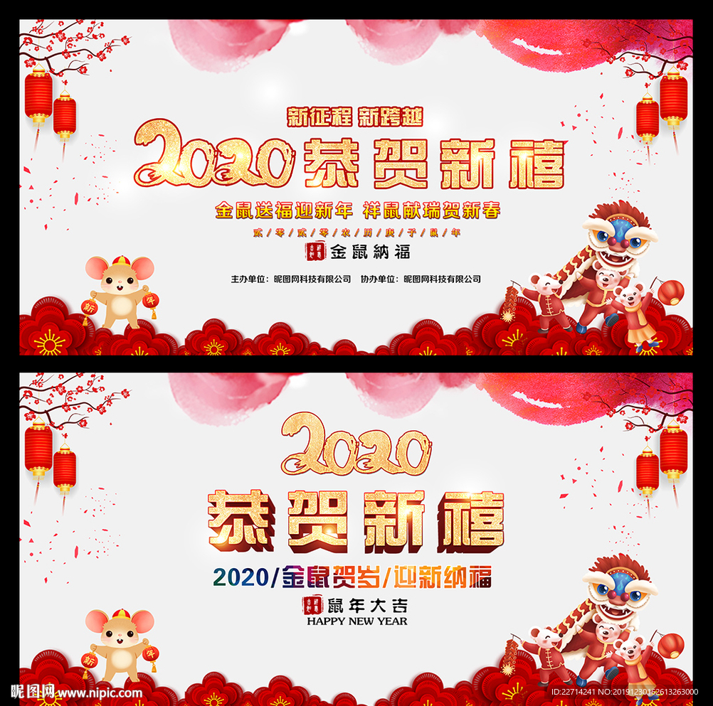辞旧迎新