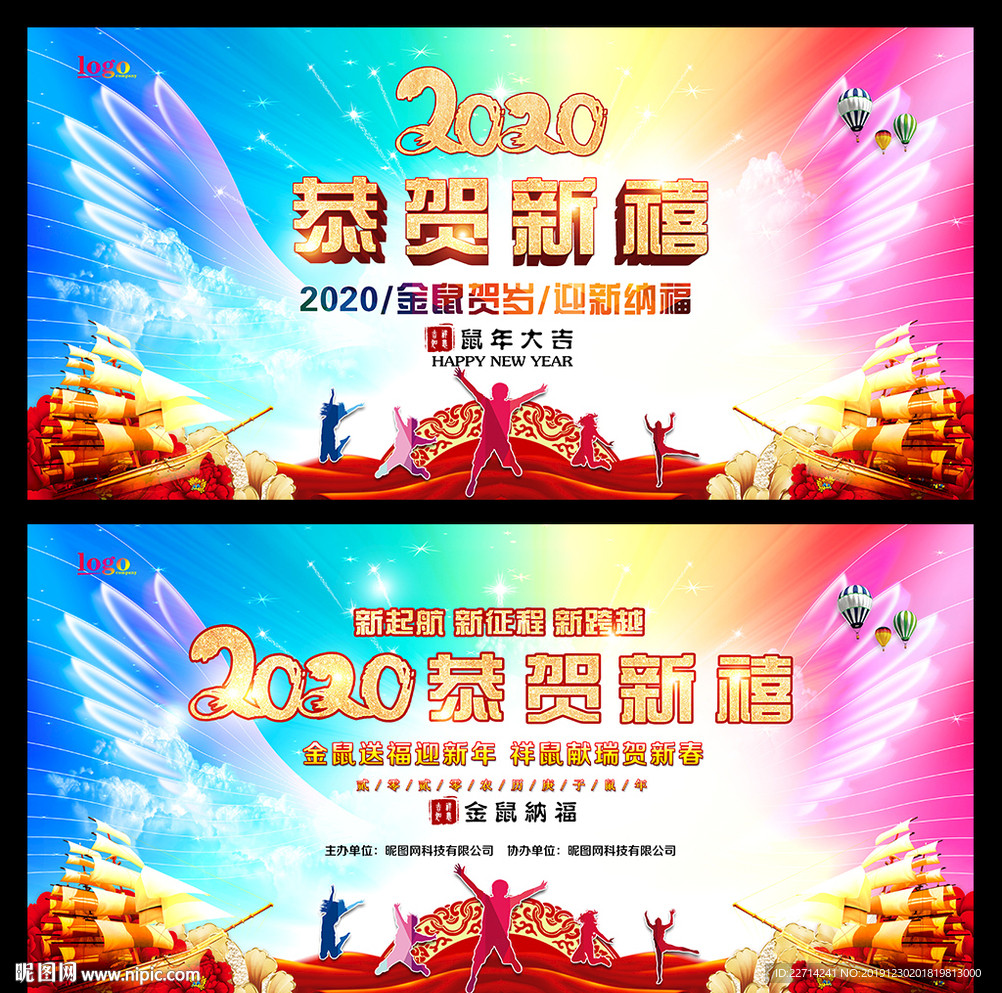 2020新春贺卡素材下载
