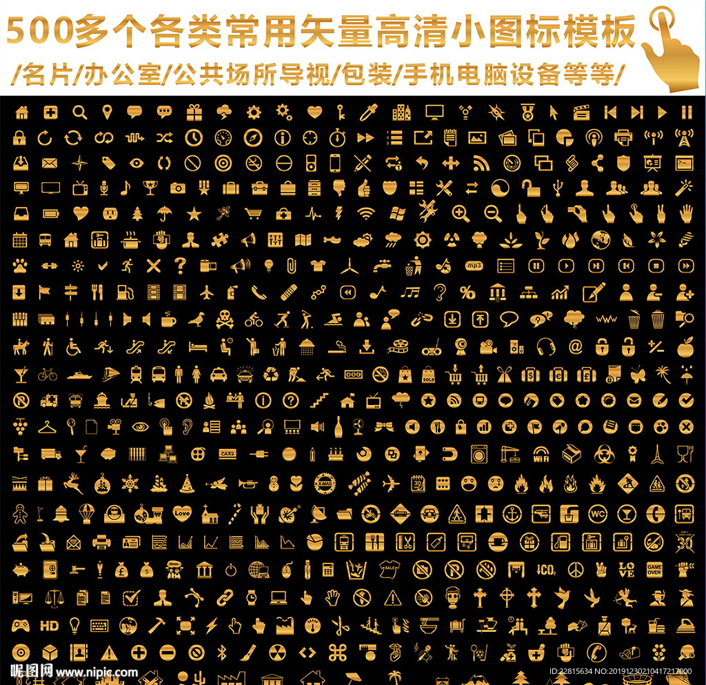 各类常用小图标大全