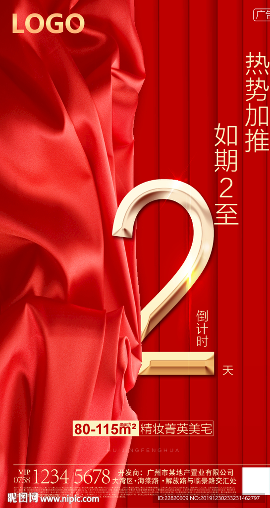 倒计时