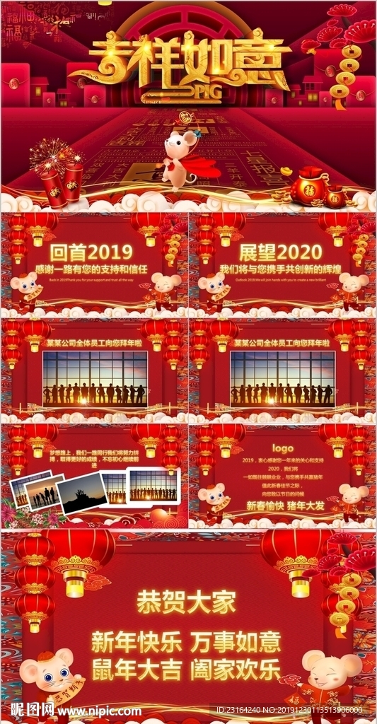 2020新年元旦贺卡鼠年拜年