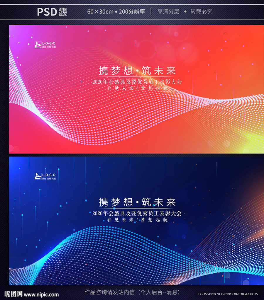 年会