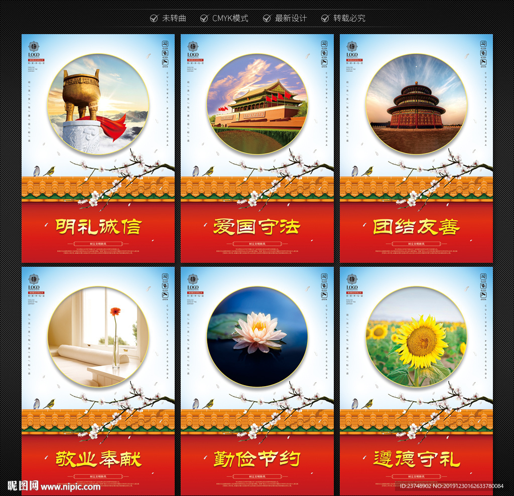 遵德守礼