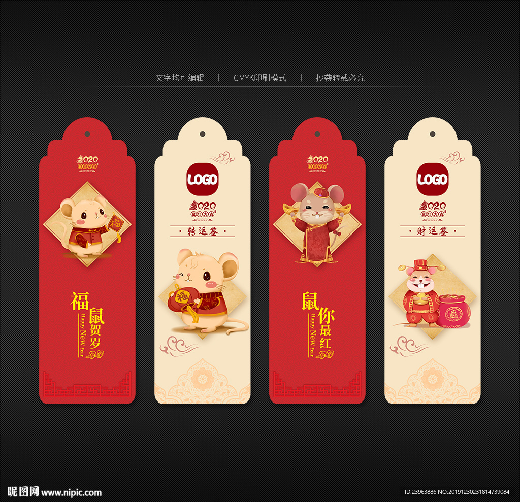 新年书签