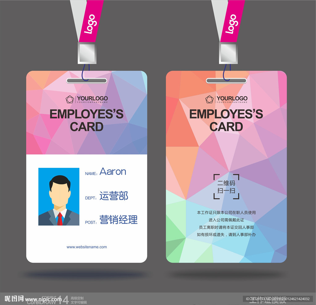工作证