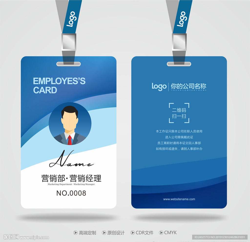 工作证