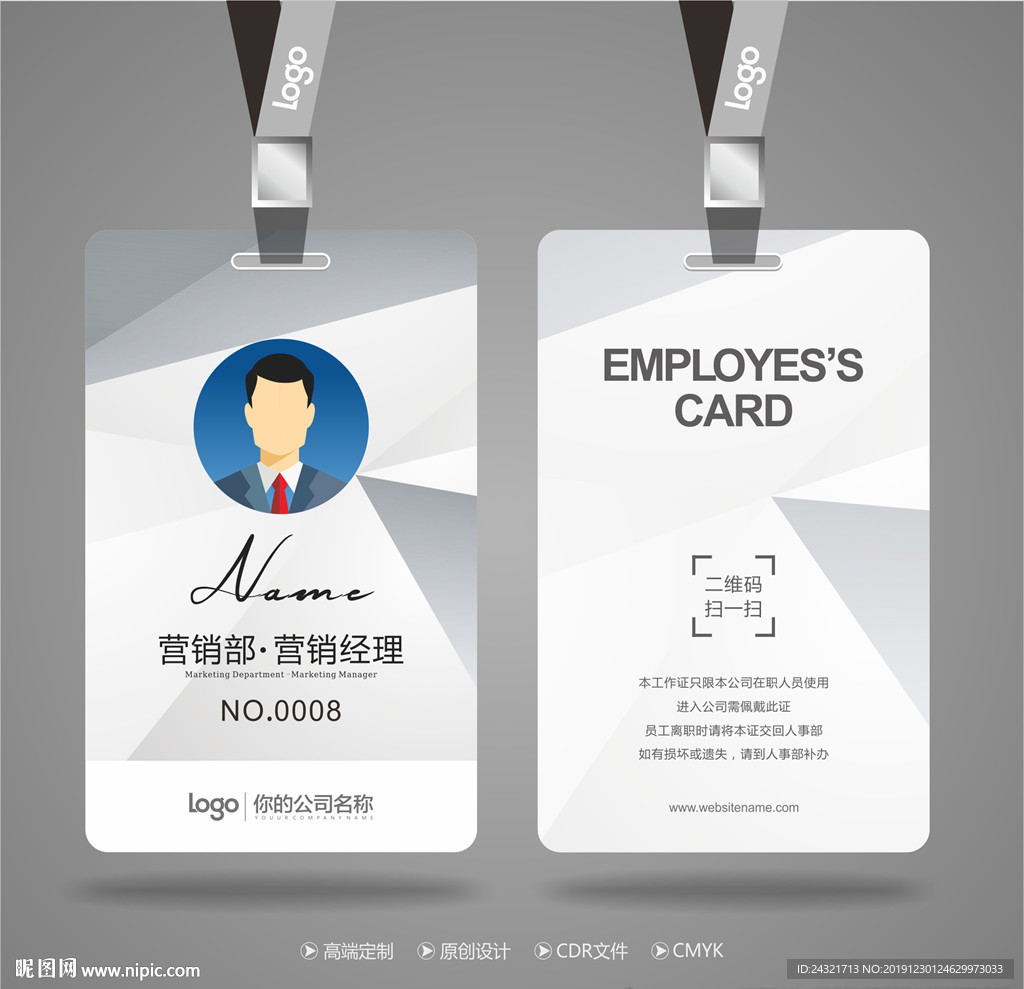 工作证