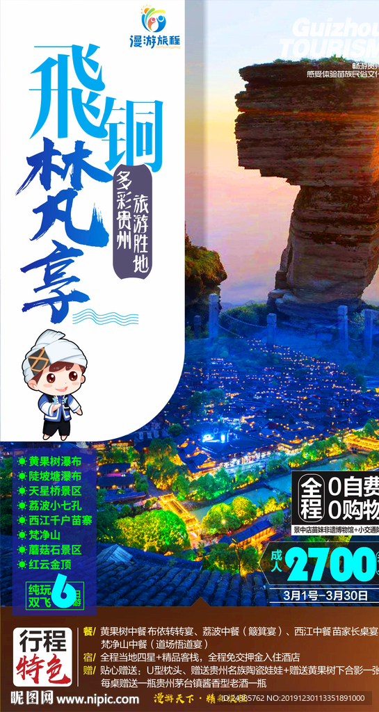 贵州