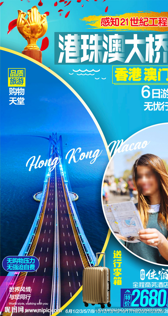 港珠澳大桥