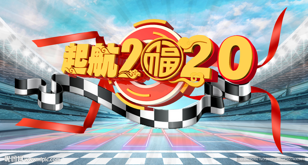 2020年鼠年