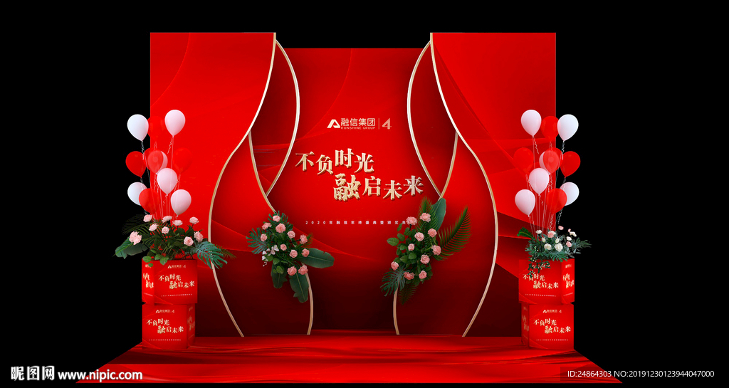 年会新年地产红色合影区