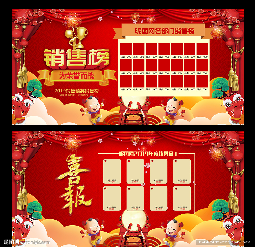 喜报