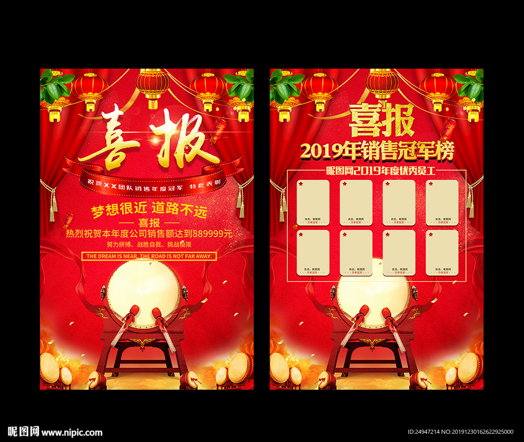 喜报