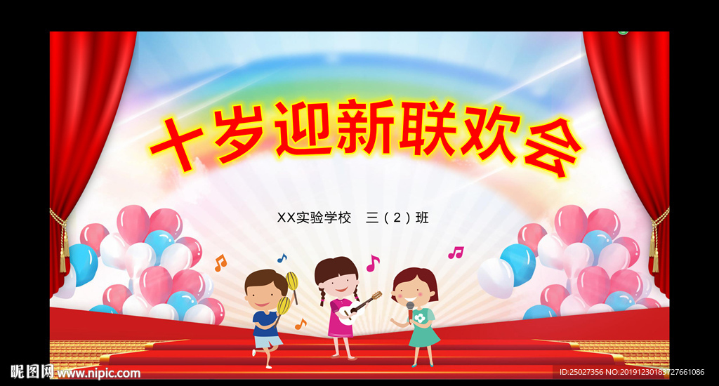 生日宴背景