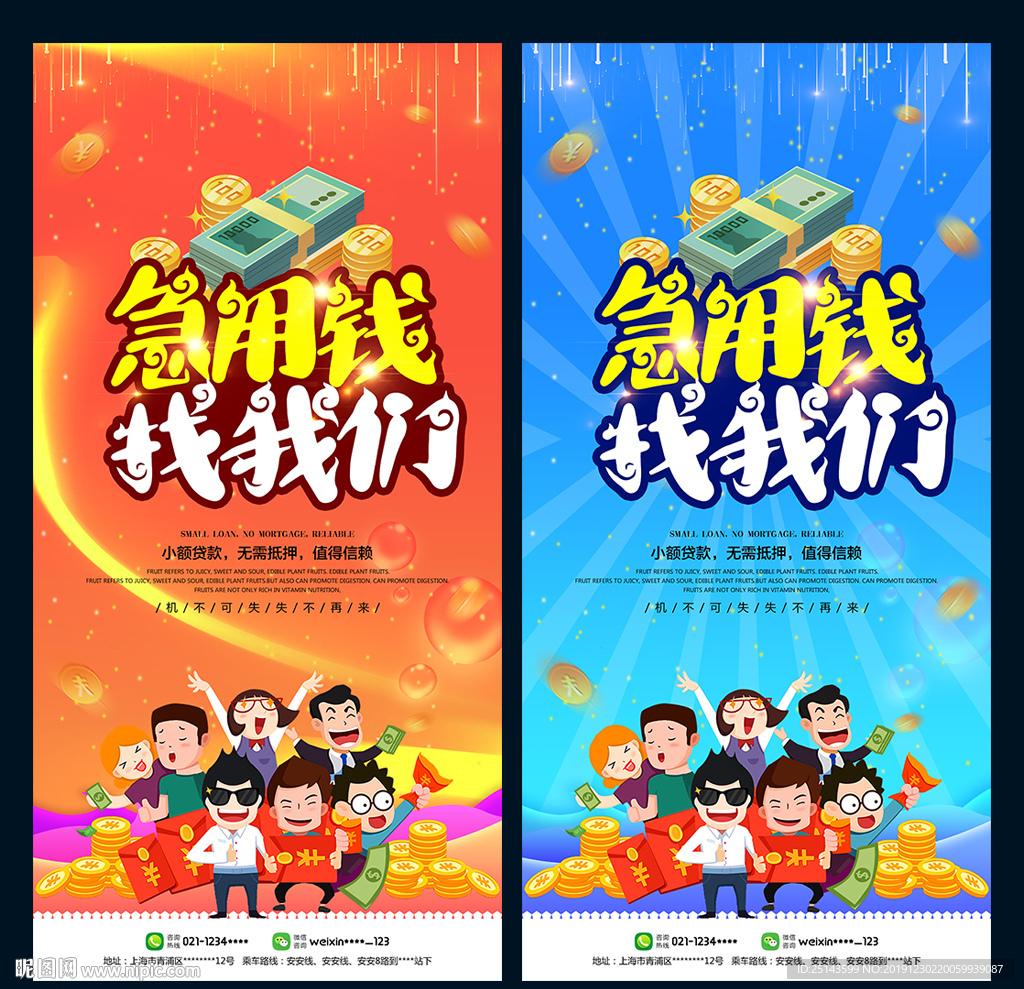 贷款