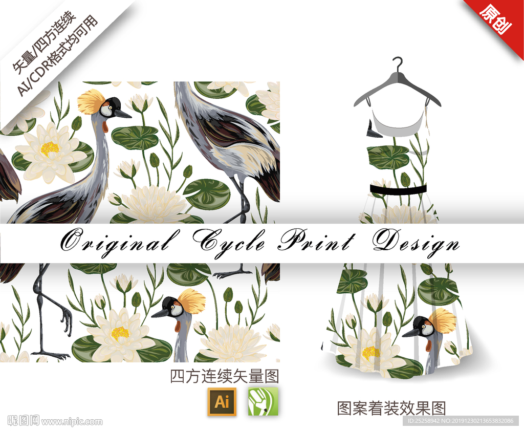 矢量丹顶鹤荷花四方连续
