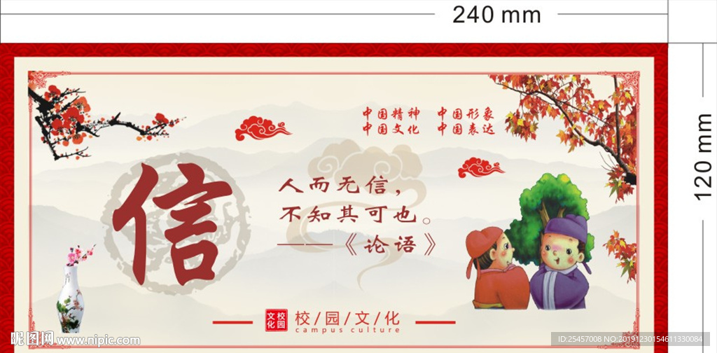不可无信