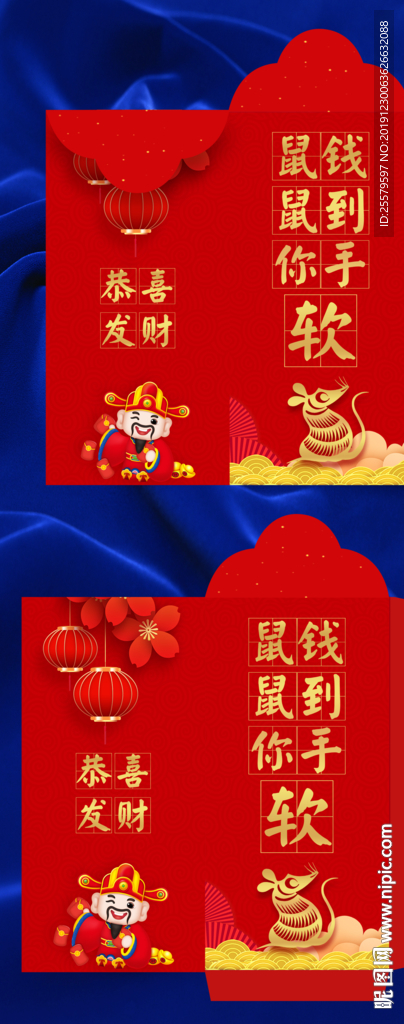 创意搞笑红包