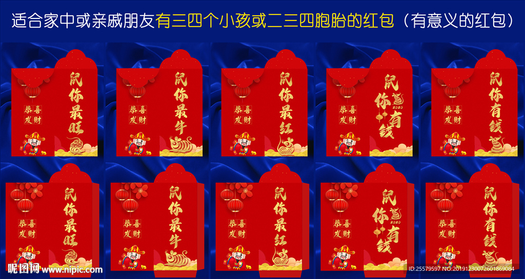 新年小孩或双胞胎红包