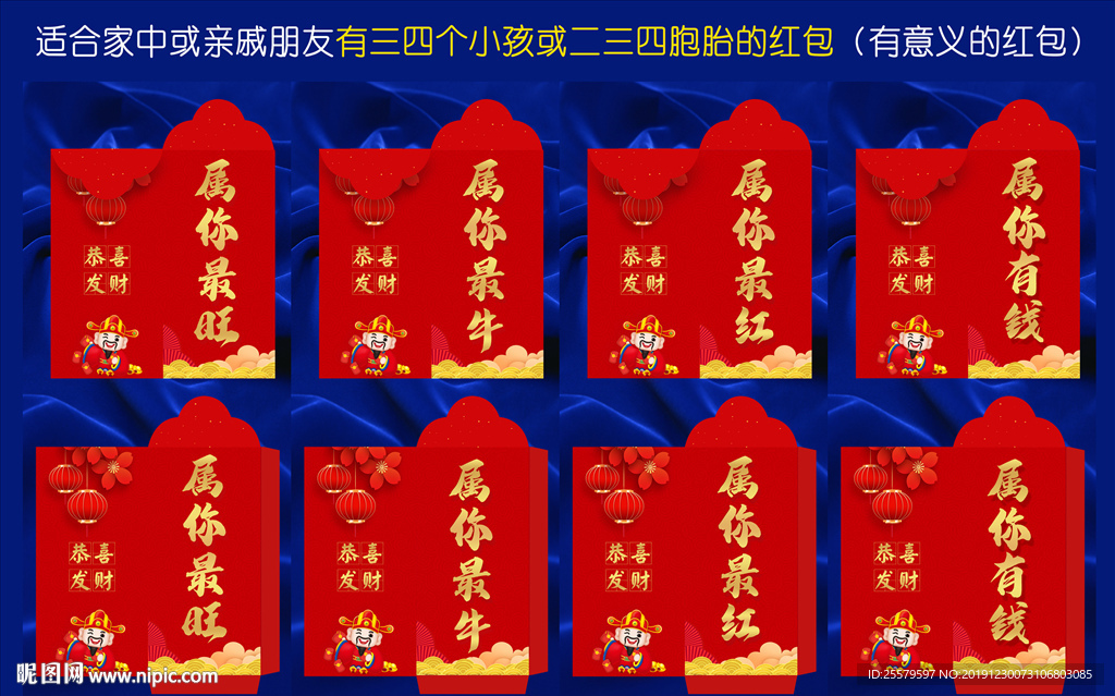 新年小孩或双胞胎红包