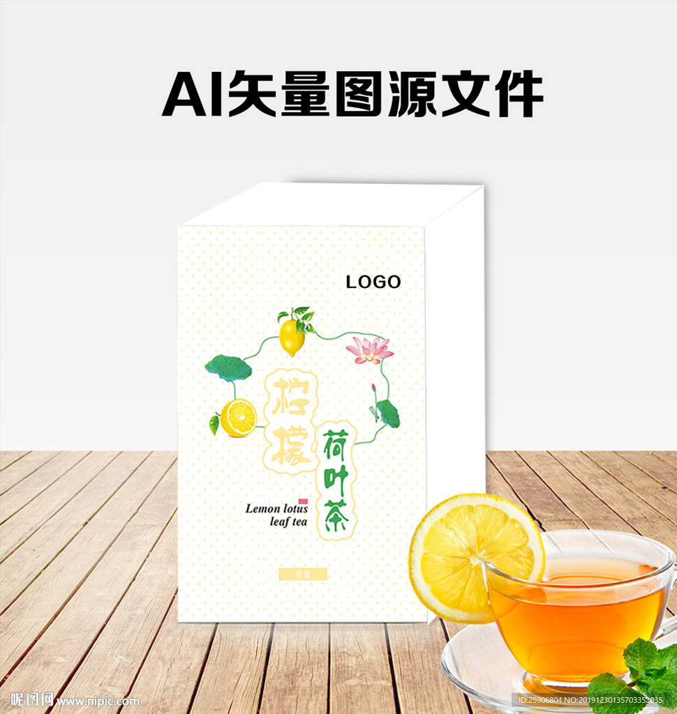 茶叶茶 柠檬茶